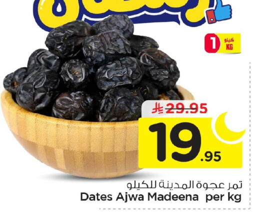 available at نستو in مملكة العربية السعودية, السعودية, سعودية - الأحساء‎