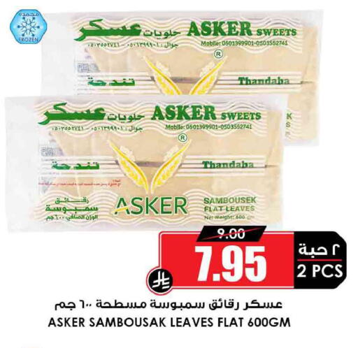 available at Prime Supermarket in KSA, Saudi Arabia, Saudi - Rafha