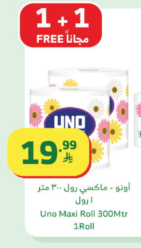 available at Al Raya in KSA, Saudi Arabia, Saudi - Najran