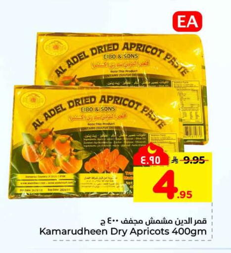 Apricot Date available at هايبر الوفاء in مملكة العربية السعودية, السعودية, سعودية - مكة المكرمة