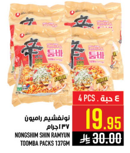 available at Abraj Hypermarket in KSA, Saudi Arabia, Saudi - Mecca