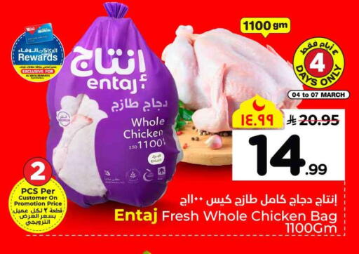 available at Hyper Al Wafa in KSA, Saudi Arabia, Saudi - Al Hasa