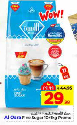 available at هايبر الوفاء in مملكة العربية السعودية, السعودية, سعودية - الرياض