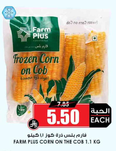 available at Prime Supermarket in KSA, Saudi Arabia, Saudi - Khamis Mushait