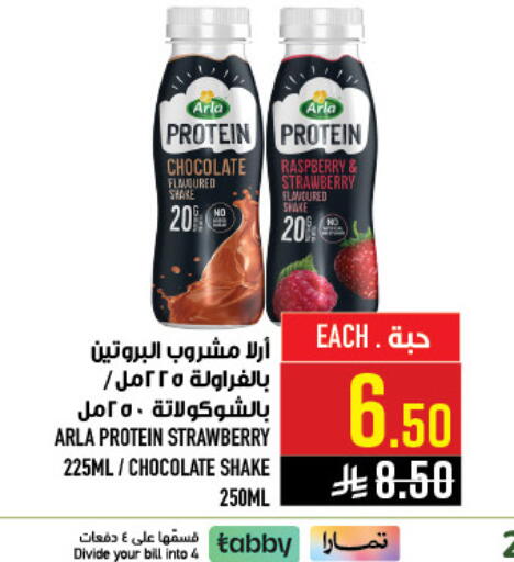 Raspberry Strawberry available at Abraj Hypermarket in KSA, Saudi Arabia, Saudi - Mecca