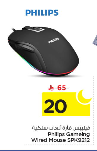 available at Nesto in KSA, Saudi Arabia, Saudi - Riyadh