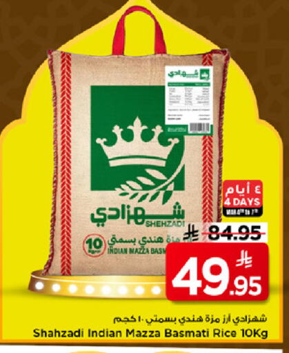available at Mark & Save in KSA, Saudi Arabia, Saudi - Al Hasa