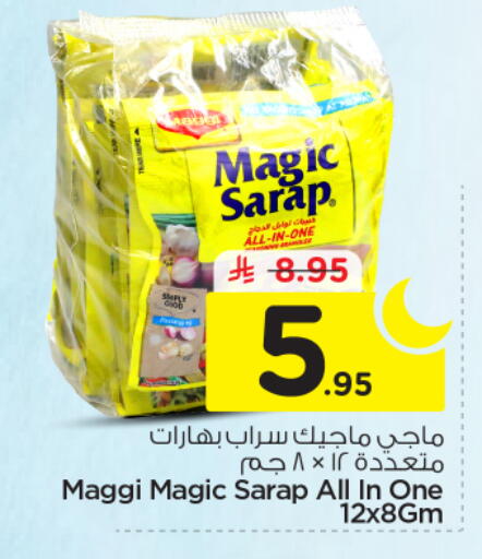 available at Nesto in KSA, Saudi Arabia, Saudi - Riyadh