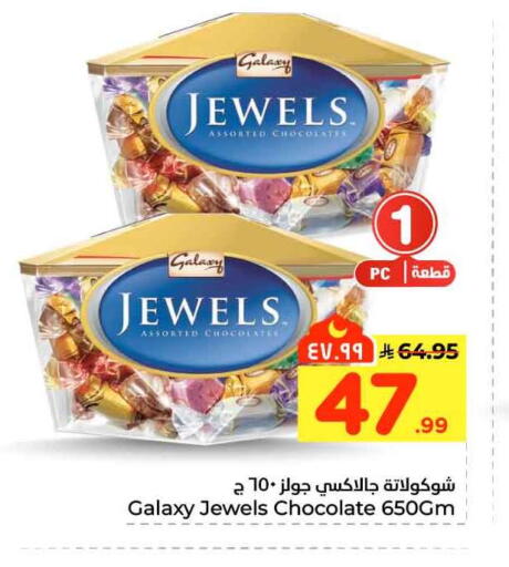 available at هايبر الوفاء in مملكة العربية السعودية, السعودية, سعودية - مكة المكرمة