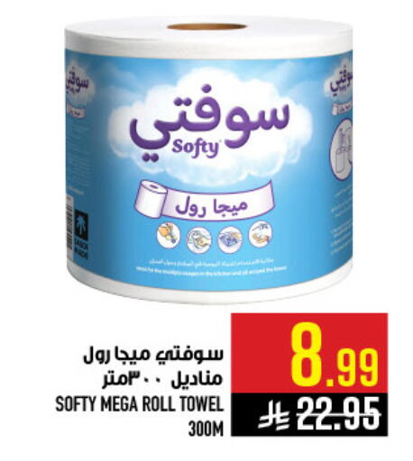 available at Abraj Hypermarket in KSA, Saudi Arabia, Saudi - Mecca