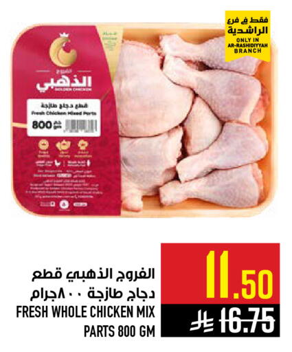 available at Abraj Hypermarket in KSA, Saudi Arabia, Saudi - Mecca