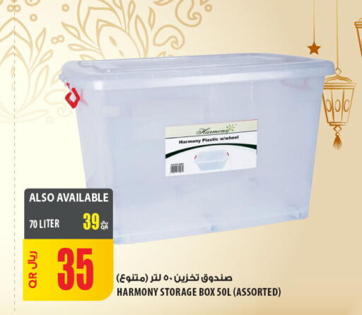 available at شركة الميرة للمواد الاستهلاكية in قطر - الدوحة