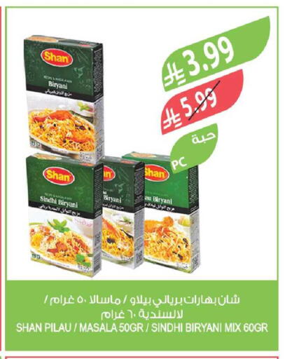 available at المزرعة in مملكة العربية السعودية, السعودية, سعودية - جازان