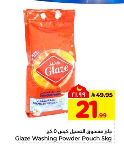 available at هايبر الوفاء in مملكة العربية السعودية, السعودية, سعودية - مكة المكرمة