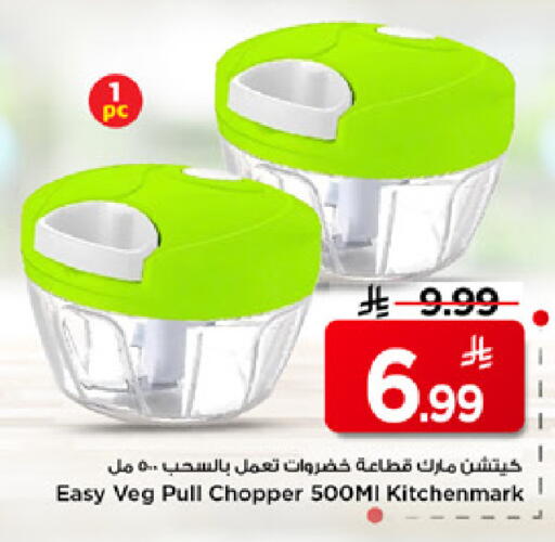 available at Mark & Save in KSA, Saudi Arabia, Saudi - Al Hasa