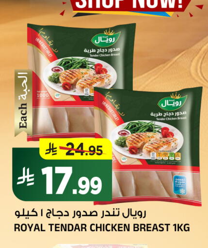 available at Al Madina Hypermarket in KSA, Saudi Arabia, Saudi - Riyadh