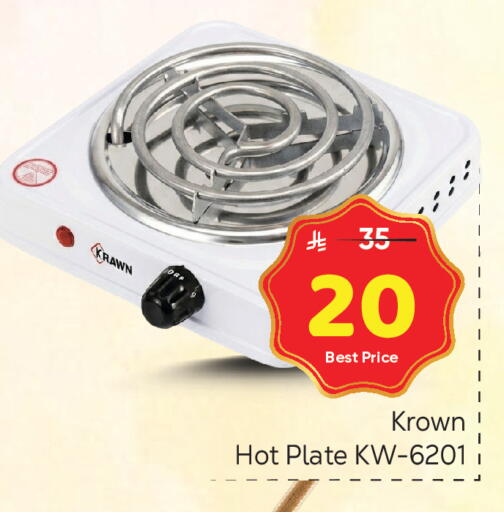 available at مكة هايبرماركت in مملكة العربية السعودية, السعودية, سعودية - الرياض