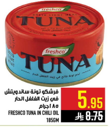 available at أبراج هايبر ماركت in مملكة العربية السعودية, السعودية, سعودية - مكة المكرمة