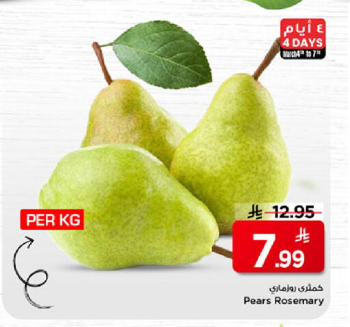 Rosemary available at مارك & سيف in مملكة العربية السعودية, السعودية, سعودية - الرياض