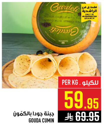 Cumin available at Abraj Hypermarket in KSA, Saudi Arabia, Saudi - Mecca