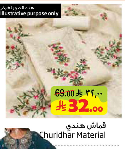 available at Layan Hyper in KSA, Saudi Arabia, Saudi - Dammam