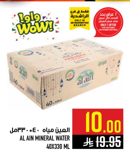 available at Abraj Hypermarket in KSA, Saudi Arabia, Saudi - Mecca