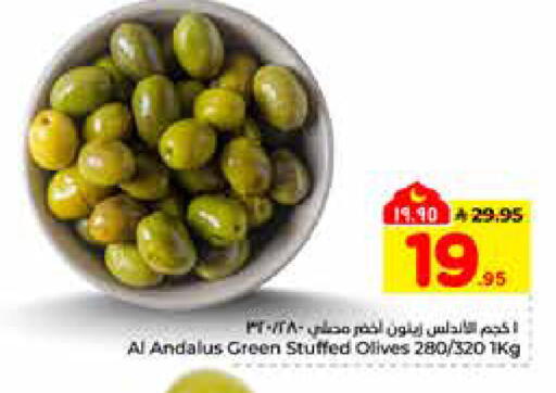 available at هايبر الوفاء in مملكة العربية السعودية, السعودية, سعودية - الرياض