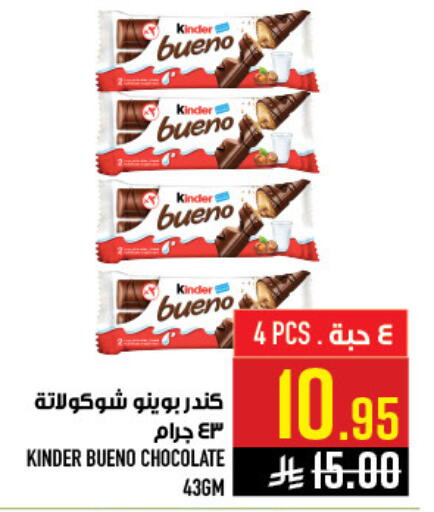 available at Abraj Hypermarket in KSA, Saudi Arabia, Saudi - Mecca