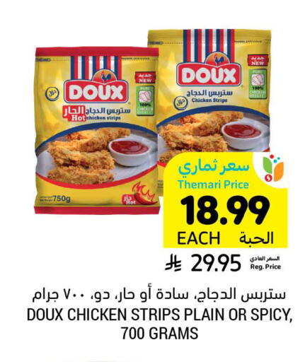 available at Tamimi Market in KSA, Saudi Arabia, Saudi - Unayzah