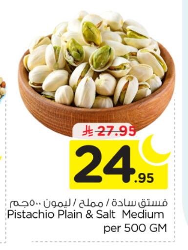 available at نستو in مملكة العربية السعودية, السعودية, سعودية - الخرج