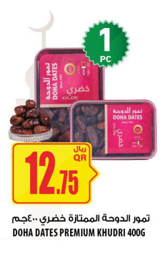 available at Al Meera in Qatar - Doha