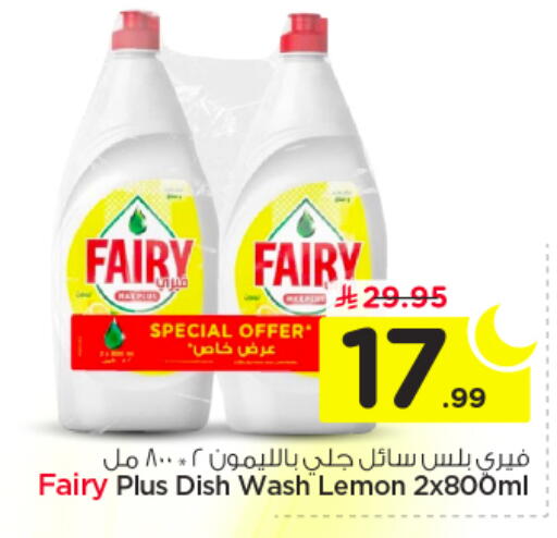 Lemon available at نستو in مملكة العربية السعودية, السعودية, سعودية - الخرج