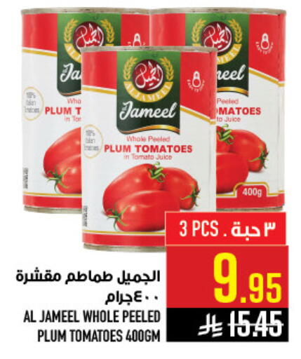 Plum Tomato available at أبراج هايبر ماركت in مملكة العربية السعودية, السعودية, سعودية - مكة المكرمة