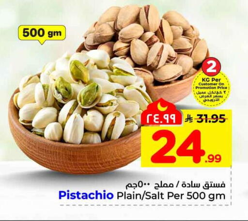 available at هايبر الوفاء in مملكة العربية السعودية, السعودية, سعودية - مكة المكرمة