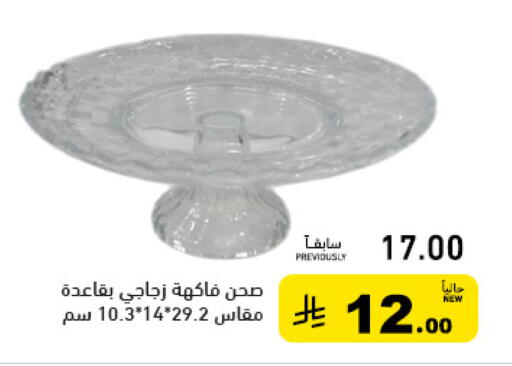 available at أسواق رامز in مملكة العربية السعودية, السعودية, سعودية - الأحساء‎