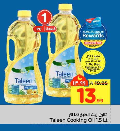 available at Hyper Al Wafa in KSA, Saudi Arabia, Saudi - Mecca