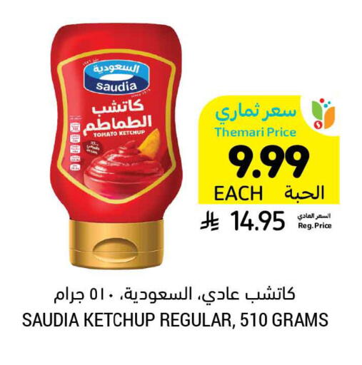 Tomato available at Tamimi Market in KSA, Saudi Arabia, Saudi - Saihat