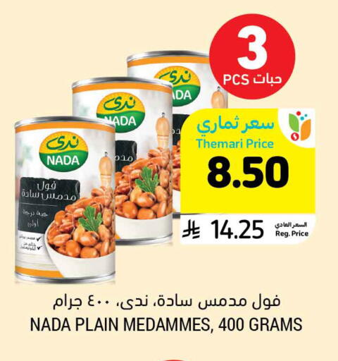 available at Tamimi Market in KSA, Saudi Arabia, Saudi - Buraidah