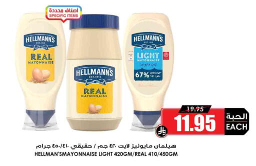 available at Prime Supermarket in KSA, Saudi Arabia, Saudi - Unayzah