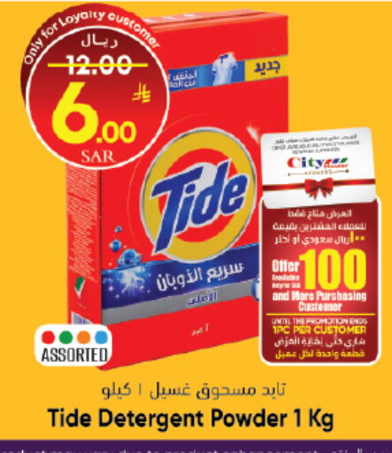 available at ستي فلاور in مملكة العربية السعودية, السعودية, سعودية - الجبيل‎