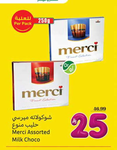 available at أسواق عبد الله العثيم in مملكة العربية السعودية, السعودية, سعودية - المدينة المنورة