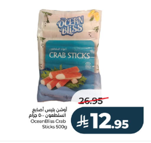 available at لولو هايبرماركت in مملكة العربية السعودية, السعودية, سعودية - ينبع