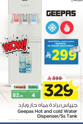 available at Nesto in KSA, Saudi Arabia, Saudi - Al Hasa