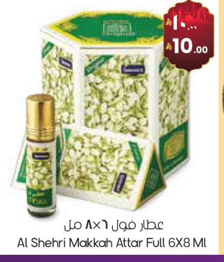 available at ستي فلاور in مملكة العربية السعودية, السعودية, سعودية - الدوادمي