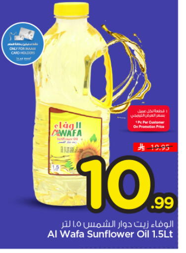 available at نستو in مملكة العربية السعودية, السعودية, سعودية - المجمعة