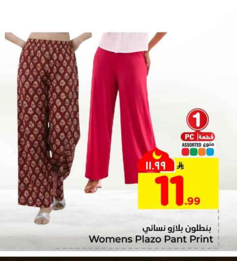 available at هايبر الوفاء in مملكة العربية السعودية, السعودية, سعودية - الطائف