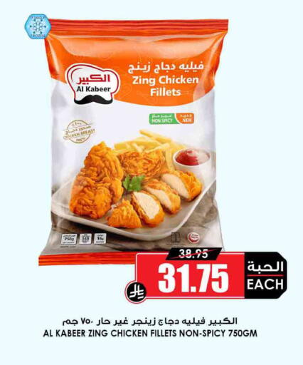 available at أسواق النخبة in مملكة العربية السعودية, السعودية, سعودية - عرعر