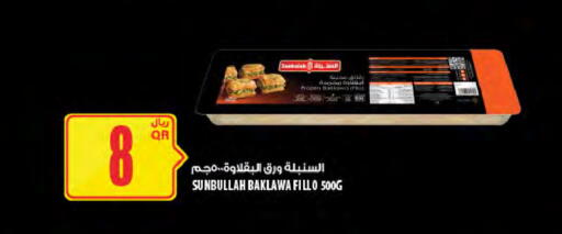 available at Al Meera in Qatar - Doha