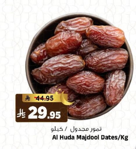 available at Al Madina Hypermarket in KSA, Saudi Arabia, Saudi - Riyadh