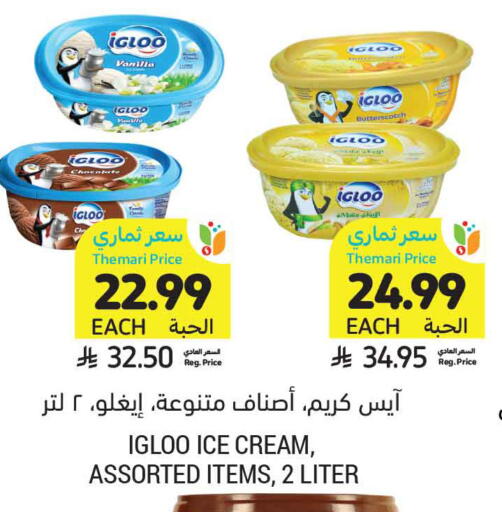 Vanilla available at Tamimi Market in KSA, Saudi Arabia, Saudi - Riyadh